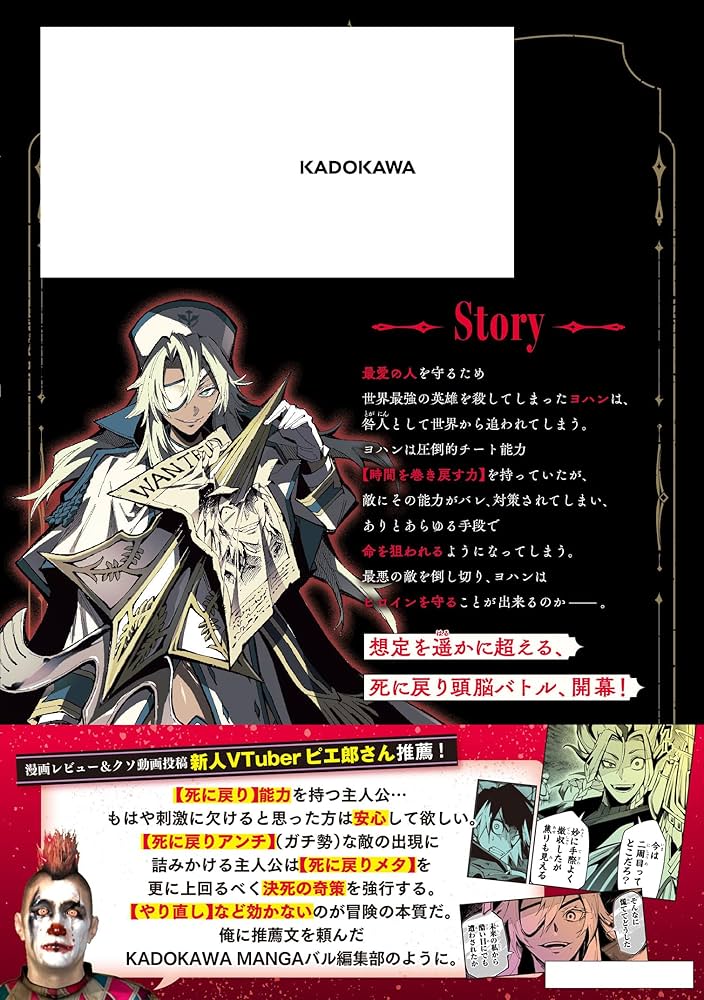 【4月新刊】廻生の血盟者 1 殺戮のエデン 1 廻生の血盟者 Vol.1」エターナル14歳 [MANGAバル コミックス